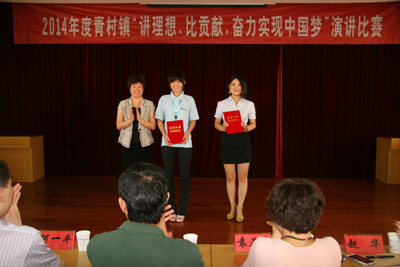賀山美員工曹雙輝獲得“講理想、比貢獻、奮力實現(xiàn)中國夢”的演講比賽第二名