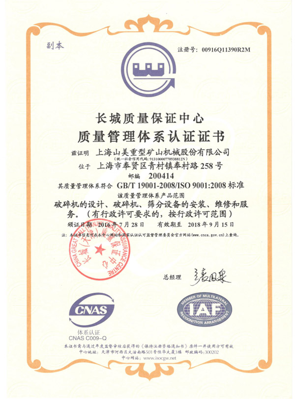 講誠信 重質量，山美股份踐行品質優(yōu)先