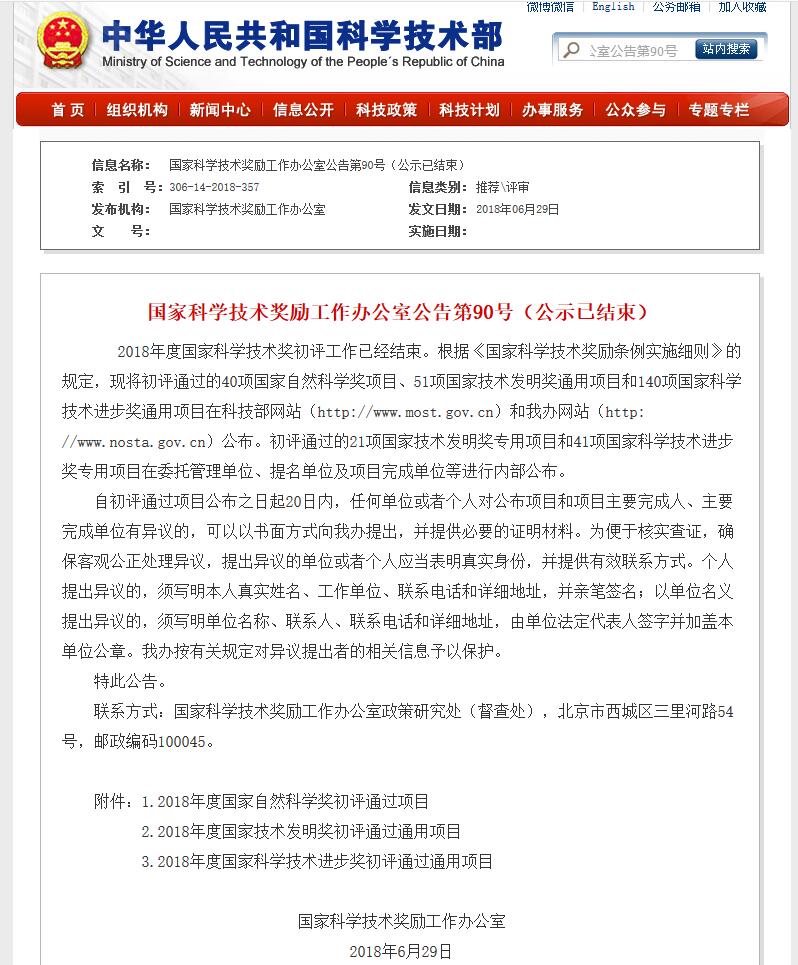 重磅|國家科學技術進步二等獎:“建筑固體廢物資源化共性關鍵技術及產業(yè)化應用”項目