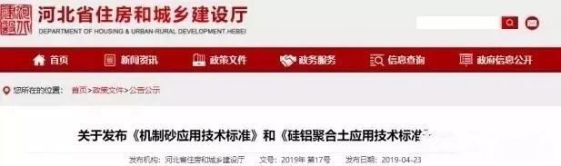 機(jī)制砂進(jìn)入“黃金時(shí)代”，機(jī)遇與挑戰(zhàn)并行，如何抓住機(jī)遇，你需要知道這四點(diǎn)！