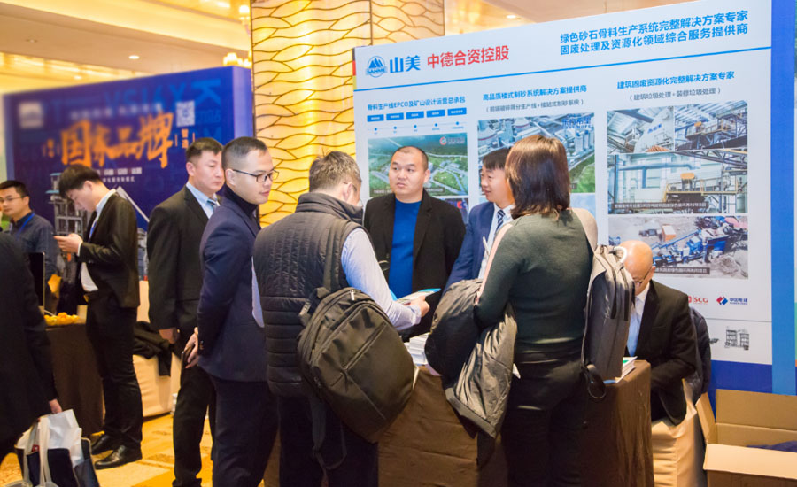 盛會空前，山美股份與您共同迎接砂石行業(yè)高質(zhì)發(fā)展新時代