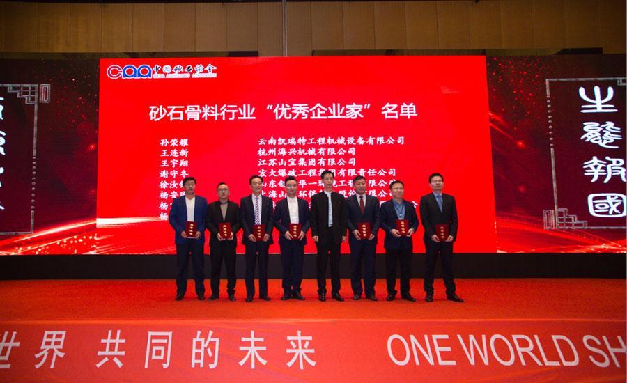 盛會空前，山美股份與您共同迎接砂石行業(yè)高質(zhì)發(fā)展新時代