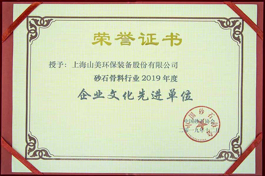 盛會空前，山美股份與您共同迎接砂石行業(yè)高質(zhì)發(fā)展新時代