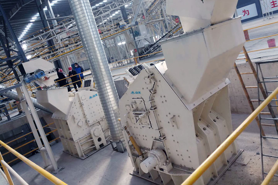 山美用戶復(fù)工投產(chǎn)｜山美股份助力江蘇徐州實(shí)現(xiàn)建筑固廢資源化、無害化、減量化