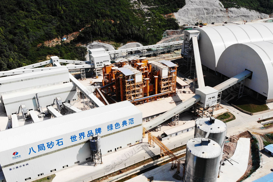 【項(xiàng)目】制砂原料含泥量高？山美股份有辦法！帶您走進(jìn)池州長九（神山）制砂樓項(xiàng)目，看山美股份如何解決這個問題