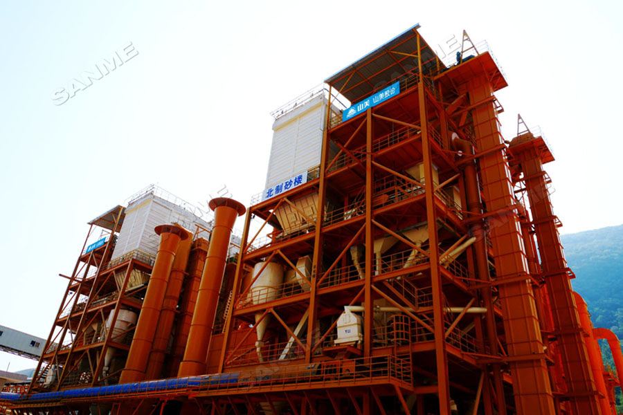 【項(xiàng)目】制砂原料含泥量高？山美股份有辦法！帶您走進(jìn)池州長九（神山）制砂樓項(xiàng)目，看山美股份如何解決這個問題