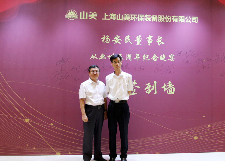 楊安民從業(yè)卅五周年系列報道--“璀璨卅五年，榮耀共分享”紀(jì)念晚宴