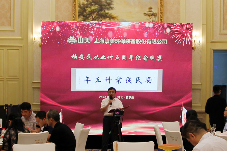 楊安民從業(yè)卅五周年系列報道--“璀璨卅五年，榮耀共分享”紀(jì)念晚宴