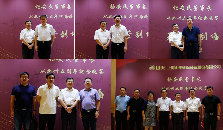 楊安民從業(yè)卅五周年系列報道--“璀璨卅五年，榮耀共分享”紀(jì)念晚宴