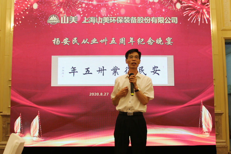 楊安民從業(yè)卅五周年系列報道--“璀璨卅五年，榮耀共分享”紀(jì)念晚宴