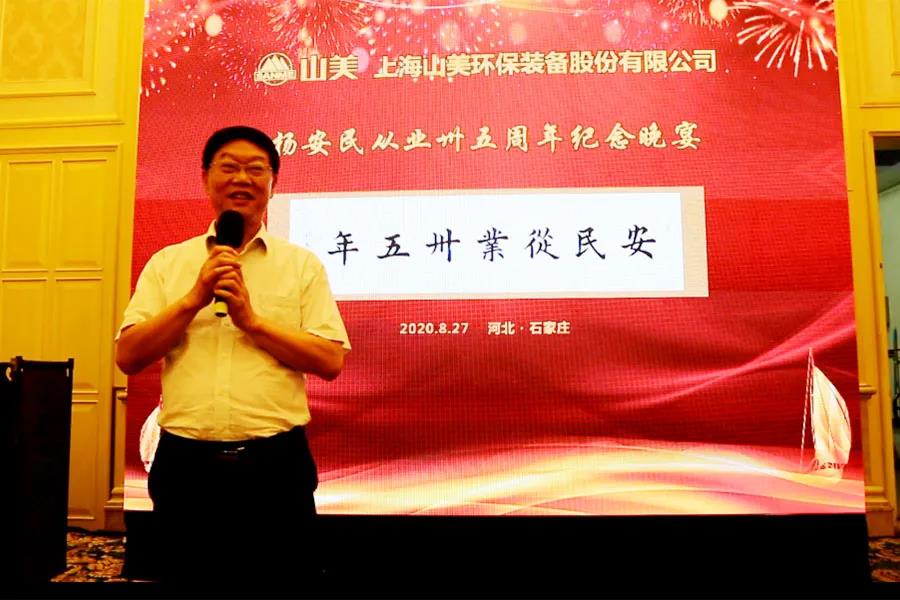 楊安民從業(yè)卅五周年系列報道--“璀璨卅五年，榮耀共分享”紀(jì)念晚宴