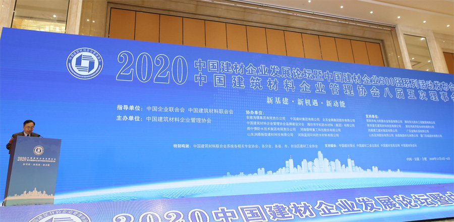喜訊｜上海山美股份榮獲“2020中國建材企業(yè)500強(qiáng)”、“2020中國砂石礦山機(jī)械裝備企業(yè)10強(qiáng)”獎(jiǎng)項(xiàng)