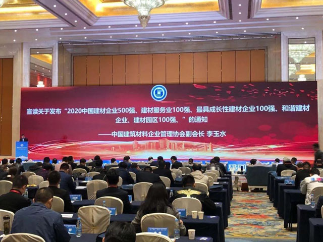 喜訊｜上海山美股份榮獲“2020中國建材企業(yè)500強(qiáng)”、“2020中國砂石礦山機(jī)械裝備企業(yè)10強(qiáng)”獎(jiǎng)項(xiàng)