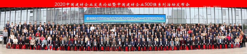 喜訊｜上海山美股份榮獲“2020中國建材企業(yè)500強(qiáng)”、“2020中國砂石礦山機(jī)械裝備企業(yè)10強(qiáng)”獎(jiǎng)項(xiàng)