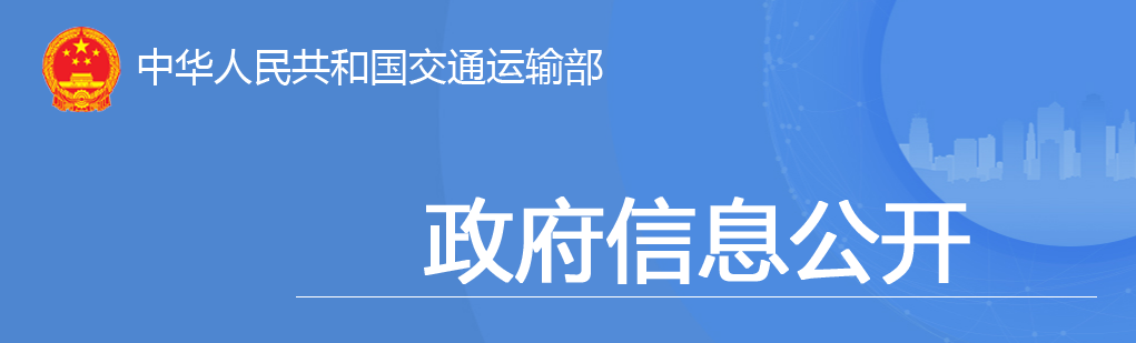交通投資保持高位增長(zhǎng)！1-10月全國(guó)完成交通固定資產(chǎn)投資2.8萬(wàn)億元！