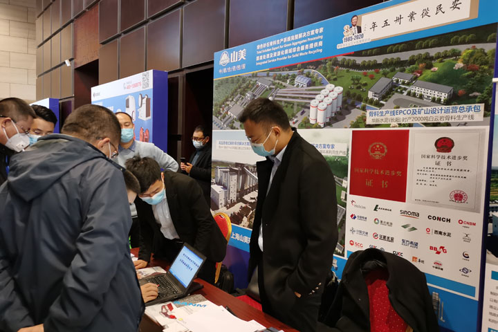 國(guó)際砂石骨料大會(huì)圓滿收官，上海山美股份高品質(zhì)機(jī)制砂生產(chǎn)系統(tǒng)成熱點(diǎn)