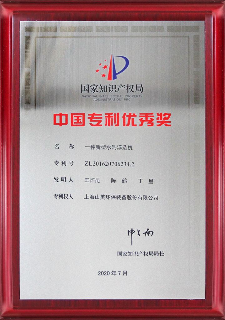 國(guó)際砂石骨料大會(huì)圓滿收官，上海山美股份高品質(zhì)機(jī)制砂生產(chǎn)系統(tǒng)成熱點(diǎn)