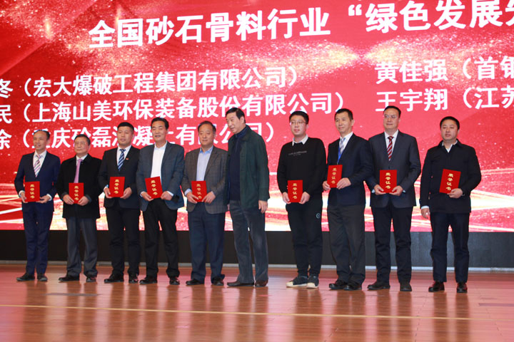 國(guó)際砂石骨料大會(huì)圓滿收官，上海山美股份高品質(zhì)機(jī)制砂生產(chǎn)系統(tǒng)成熱點(diǎn)