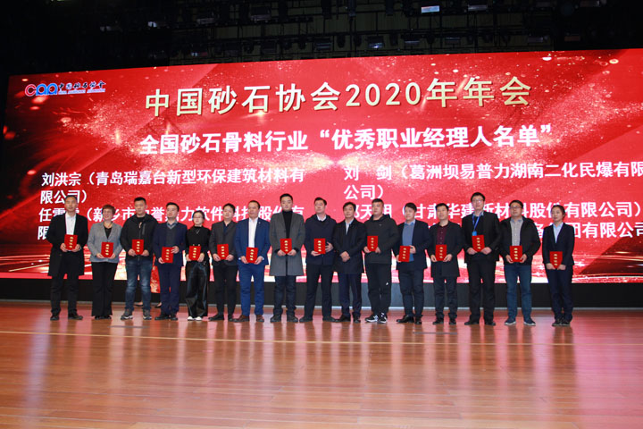 國(guó)際砂石骨料大會(huì)圓滿收官，上海山美股份高品質(zhì)機(jī)制砂生產(chǎn)系統(tǒng)成熱點(diǎn)