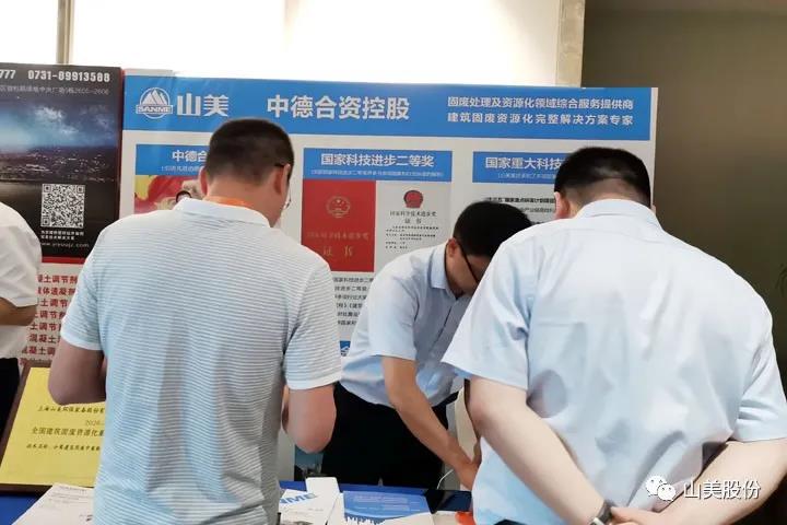 重磅！上海山美股份創(chuàng)新技術(shù)榮獲全國建筑固廢資源化實(shí)用技術(shù)獎(jiǎng)