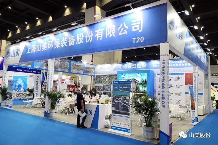 上海山美股份亮相2021鄭州砂石展，T20展位喜迎八方客