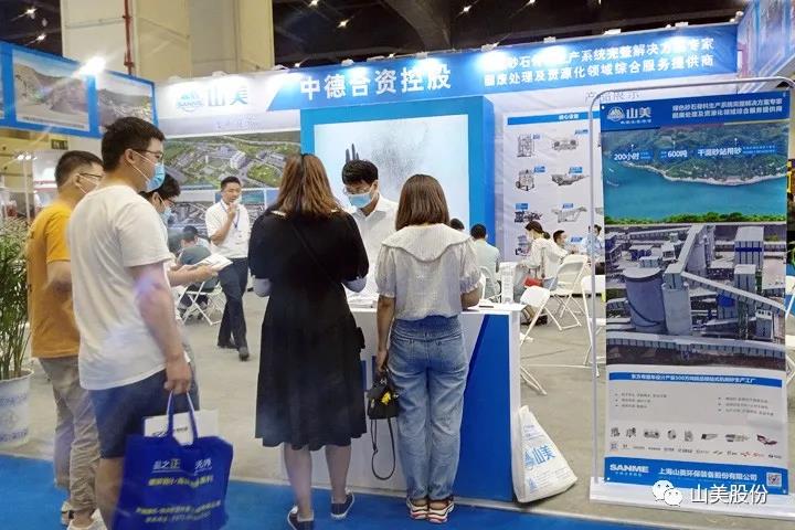 上海山美股份亮相2021鄭州砂石展，T20展位喜迎八方客