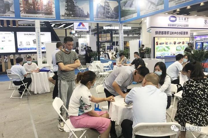 上海山美股份亮相2021鄭州砂石展，T20展位喜迎八方客