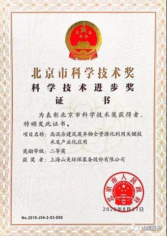 招募｜山美誠招履帶式移動站經(jīng)銷商，邀您一起共贏未來