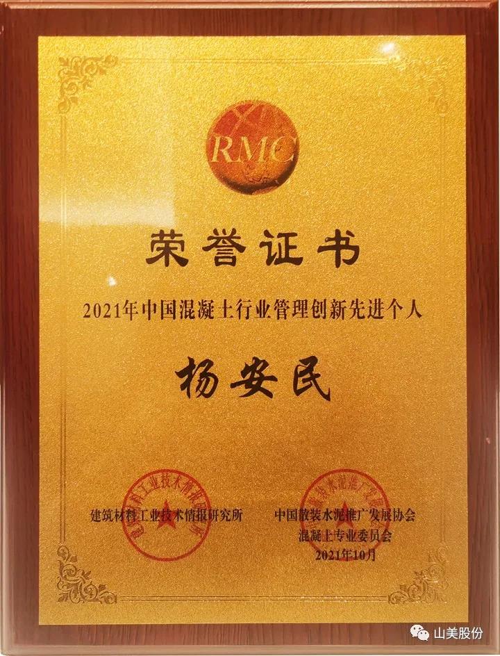 蓄勢待發(fā)｜上海山美股份邀您攜手同行，共贏2022!