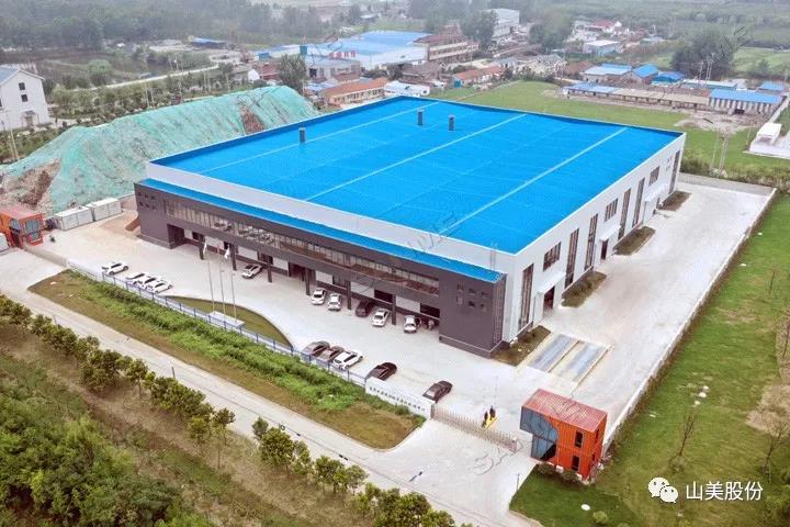 蓄勢待發(fā)｜上海山美股份邀您攜手同行，共贏2022!