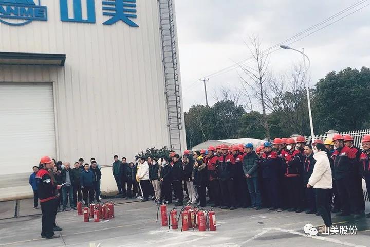 強(qiáng)化責(zé)任意識、筑牢安全防線，上海山美股份多措并舉抓好安全生產(chǎn)