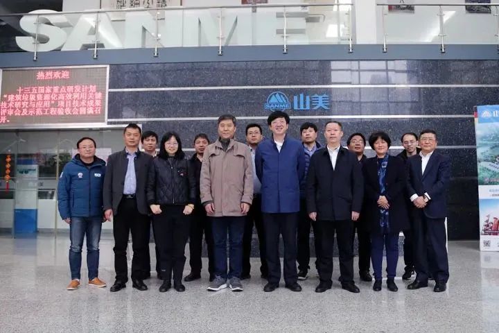 山美集團(tuán)參與承擔(dān)的“十三五”國家重點(diǎn)研發(fā)計劃項(xiàng)目圓滿結(jié)題