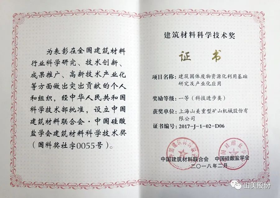 發(fā)貨｜上海山美股份高性能裝備助力江西贛州、江蘇高郵兩地固廢資源化再利用項目