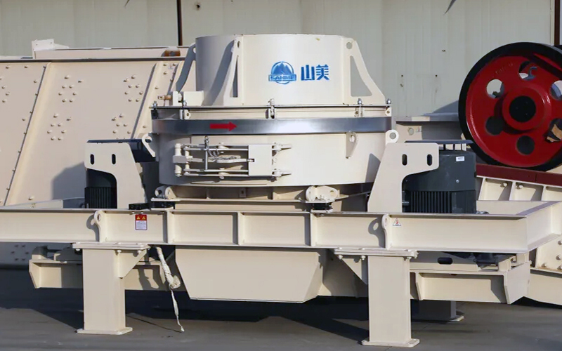 建筑用石料制砂機(jī)多少錢一臺(tái)？上海山美為您報(bào)價(jià)！