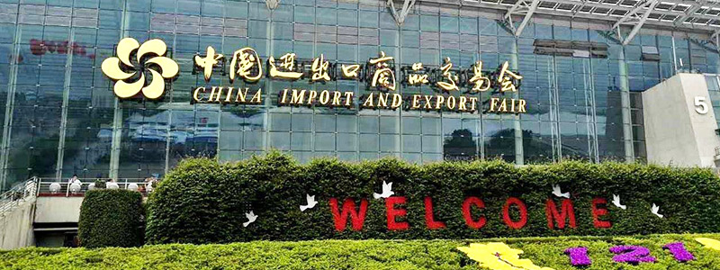 展會邀請丨第132屆廣交會線上開幕，上海山美股份邀您相約云端！