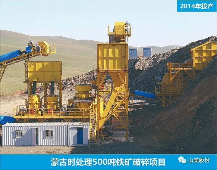 資訊|上海山美股份亮相冶金礦山盛會(huì)--2023國產(chǎn)鐵礦石全產(chǎn)業(yè)鏈高峰論壇