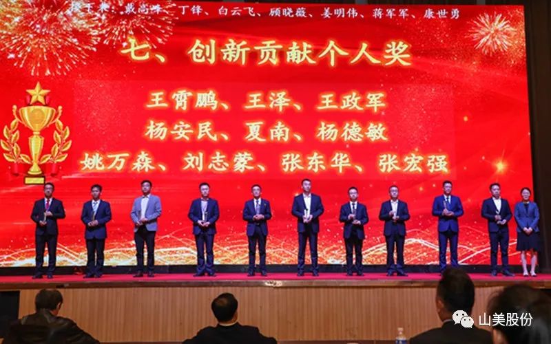 喜報 | 上海山美股份董事長楊安民榮獲綠色礦山創(chuàng)新貢獻個人獎，為綠色礦山高質量發(fā)展貢獻力量