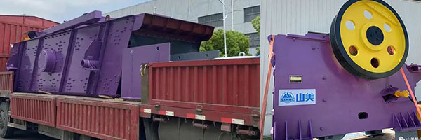 年產(chǎn)值約2.3億！山美助力浙江嘉興建筑垃圾資源化處理新項目建設(shè)