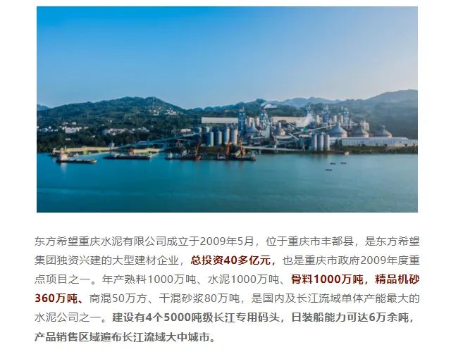 砂石協(xié)會報道！上海山美大進料、大產(chǎn)量立式?jīng)_擊破碎機（制砂機）成功用于東方希望骨料生產(chǎn)線升級改造項目！