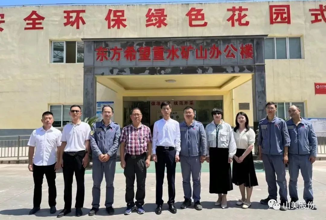 【聚焦】中國砂石協(xié)會走進(jìn)重慶，胡幼奕會長一行赴上海山美股份兩大優(yōu)質(zhì)合作伙伴考察調(diào)研