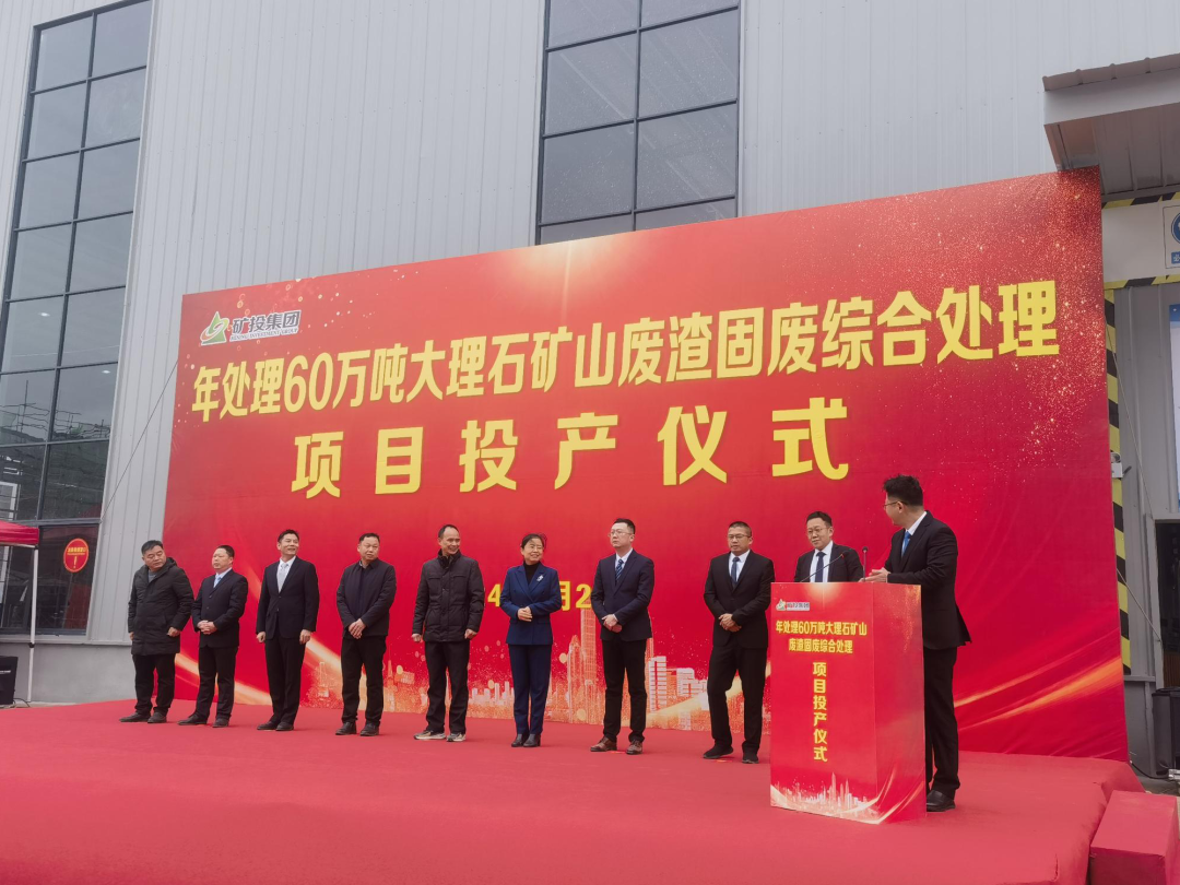 正式投產(chǎn)！上海山美股份助力打造礦山廢渣固廢綜合處理精品工程