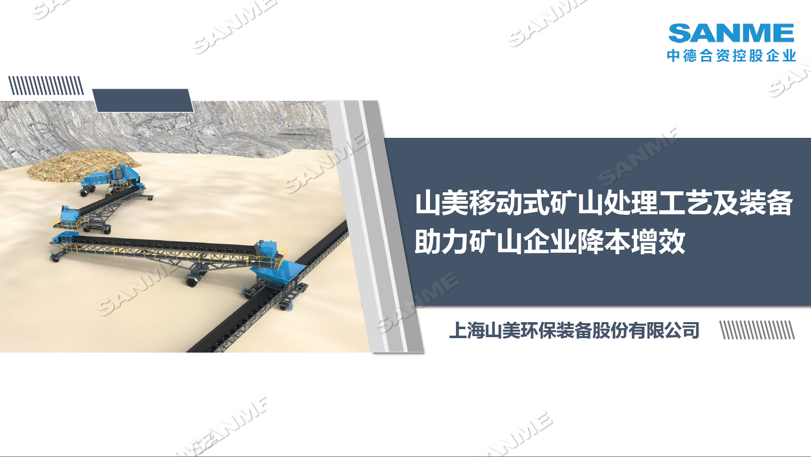 重慶某項(xiàng)目礦山開(kāi)采現(xiàn)場(chǎng)