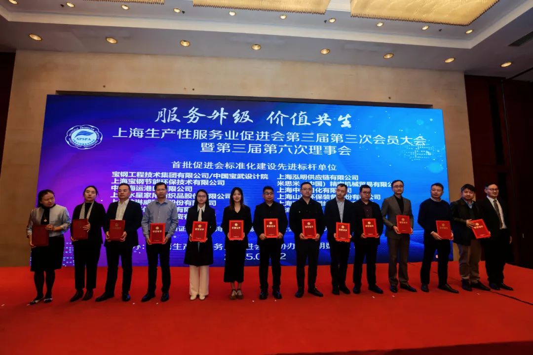 喜訊 | 上海山美股份榮獲“上海生產(chǎn)性服務(wù)業(yè)促進會標(biāo)準(zhǔn)化先進標(biāo)桿單位”稱號！