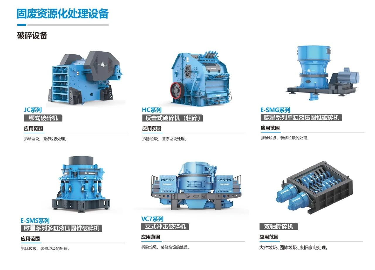 山美固廢：緊抓超級工程機(jī)遇，邁向綠色化、高值化發(fā)展新階段