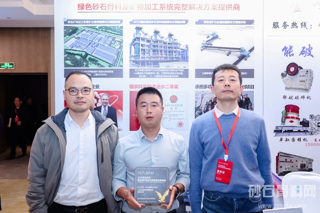 破局而立，向新而生！上海山美股份閃耀2025東海論壇峰會載譽(yù)而歸